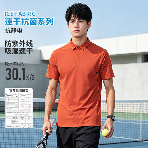 速干polo衫男抗菌短袖t恤夏季薄款防晒网球运动服翻领高尔夫上衣