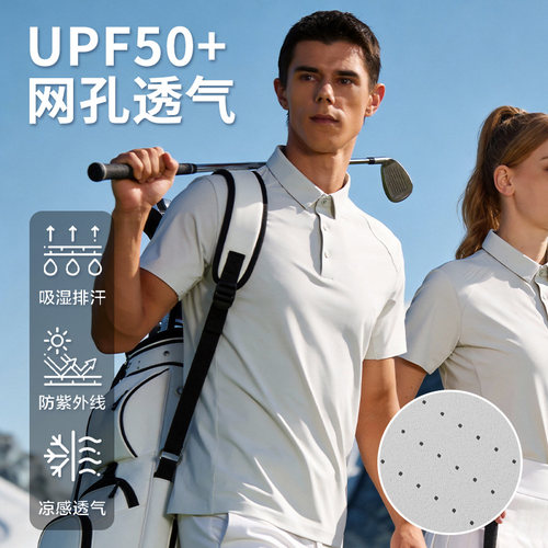 高尔夫polo衫男士冰丝运动短袖
