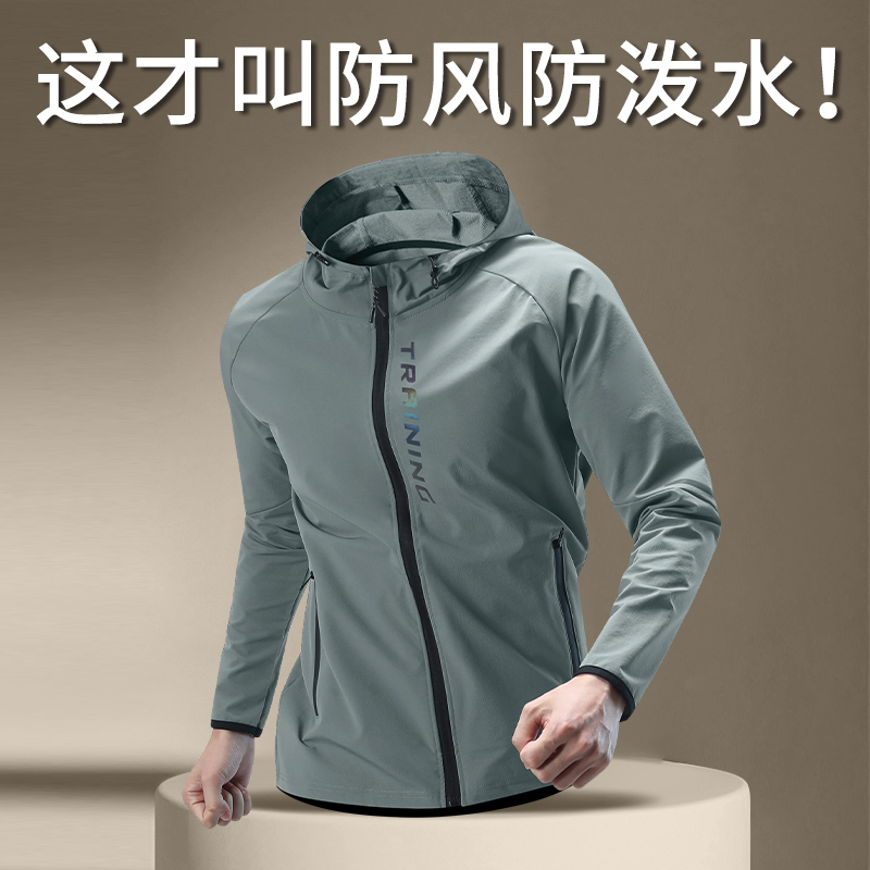 运动外套男薄款风衣防风秋季骑行