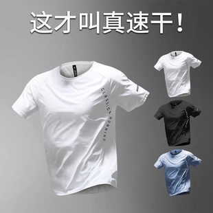 新款 冰丝运动t恤男士 跑步短袖 薄款 白色透气上衣训练衣服 速干夏季