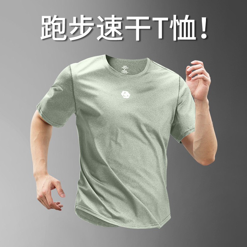 速干t恤男夏季薄款冰丝短袖运动