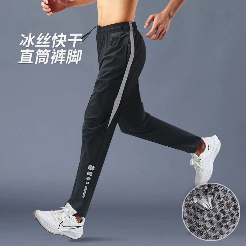 运动裤男跑步长裤冰丝滑夏季薄款快速干爽新款裤子直筒休闲裤训练
