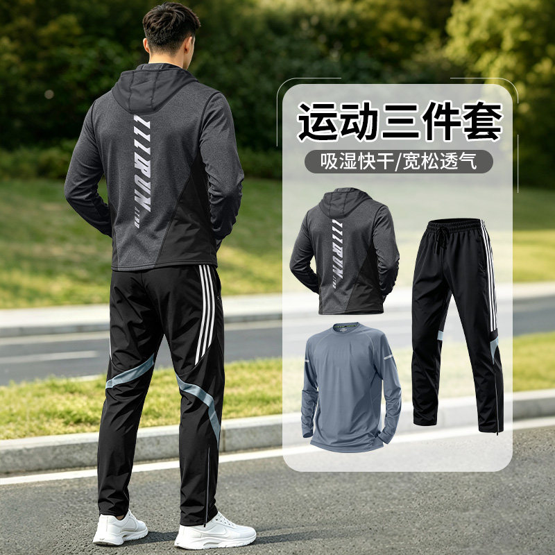 运动套装男士新款秋季快干衣跑步晨跑服外套长裤秋冬户外休闲健身