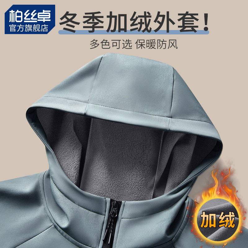 冬季跑步防风外套男加绒保暖训练