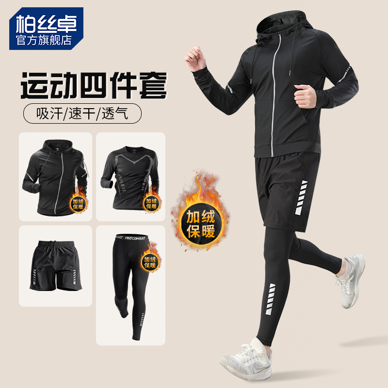 跑步男运动套装冬季晨跑保暖紧身