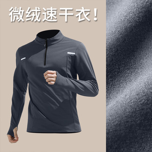 登山 t恤健身拉链训练户外新款 速干衣春季 跑步上衣男运动保暖长袖