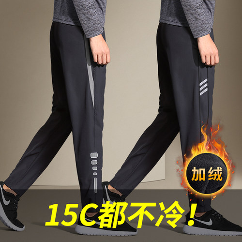 保暖速干跑步加厚篮球运动长裤