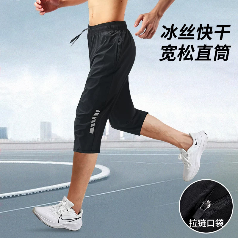 七分裤男新款运动短裤休闲跑步快速干爽夏季薄款7八分冰丝滑裤子图片