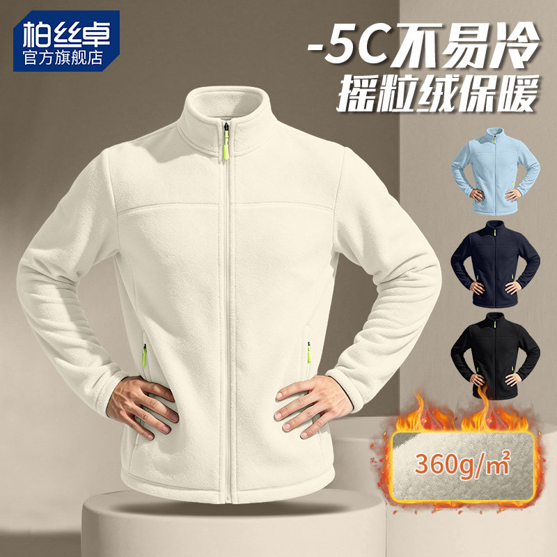 抓绒衣男摇粒绒户外徒步内胆保暖冲锋衣运动跑步冬季外套开衫打底