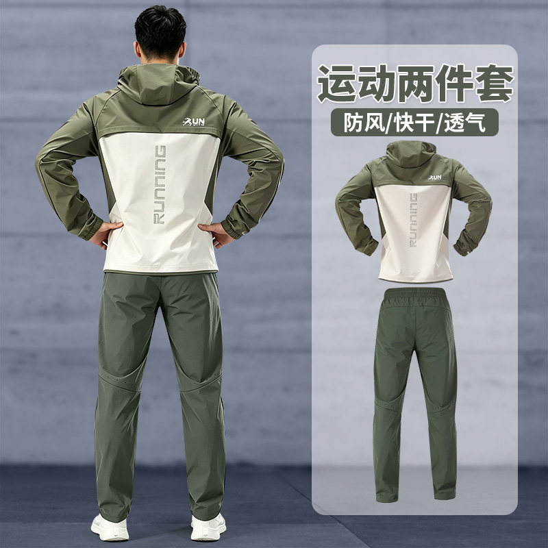 运动套装男快干衣新款秋季跑步外套健身房训练服秋冬户外登山晨跑