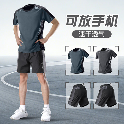 跑步男运动套装夏季冰丝速干衣