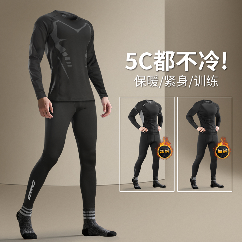 紧身衣保暖内衣长袖套装秋冬跑步运动训练冬装加绒骑行防寒服装备