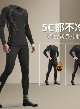 紧身衣保暖内衣长袖套装秋冬跑步运动训练冬装加绒骑行防寒服装备