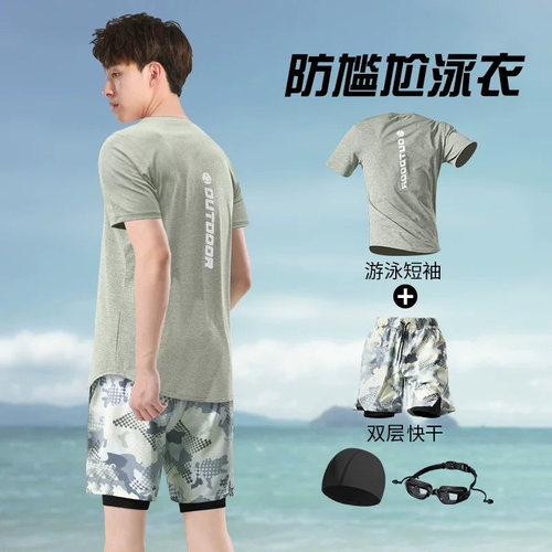 男士泳衣套装防尴尬泳裤全套沙滩
