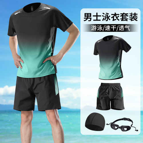 泳衣套装男士青少年游泳装备全套