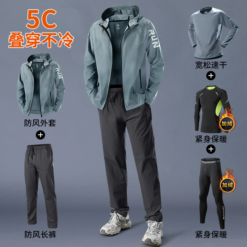冬季运动套装速干新款加绒晨跑骑行长裤跑步男健身衣服冬天外套