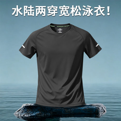 泳衣男士款防尴尬速干上衣游泳衣