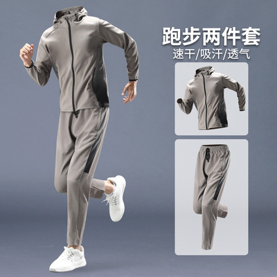 跑步套装男秋季运动健身衣服速干外套秋冬专业晨跑训练服休闲新款