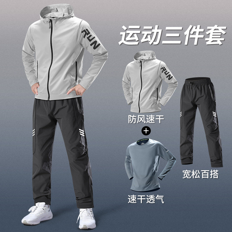 运动套装男秋冬跑步速干衣外套专业训练晨跑秋季装备健身衣服新款,运动服/休闲服装,运动套装,淘宝优惠券,粉丝福利购,淘宝优惠卷