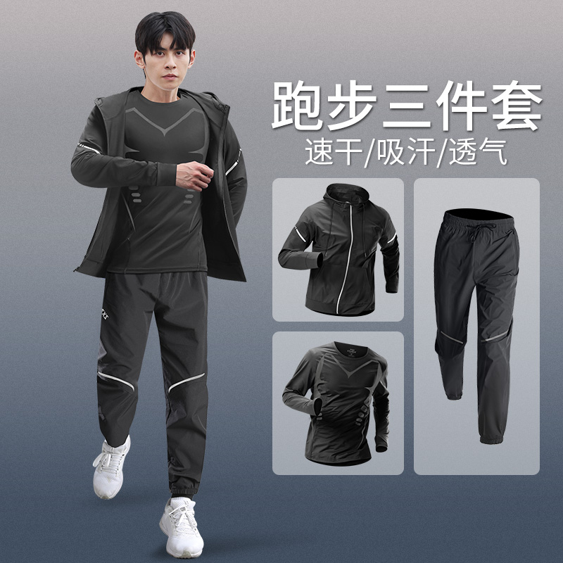 运动套装男秋季跑步外套速干衣户外晨跑健身衣服新款训练休闲长裤