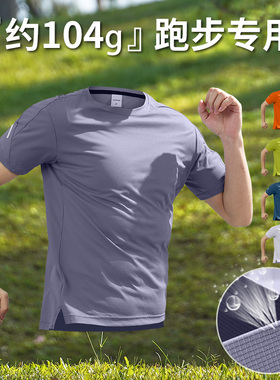 新款速干短袖男专业跑步马拉松紫色上衣夏季透气半袖运动t恤衣服