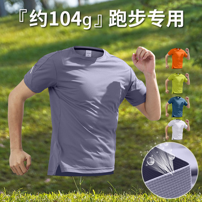 新款速干短袖男专业跑步马拉松
