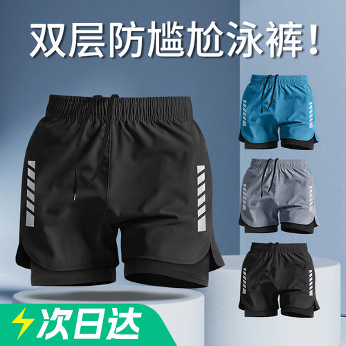 泳裤男士双层防尴尬泳衣套装