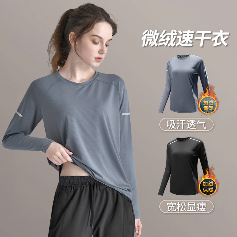 冬季保暖速干衣女加绒打底衫运动长袖t恤秋冬天跑步上衣大码衣服
