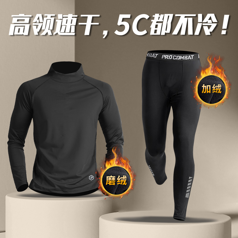 保暖内衣男半高领速干长袖套装加绒打底衫冬季运动紧身衣跑步上衣