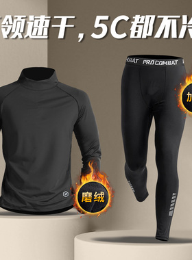 保暖内衣男半高领速干长袖套装加绒打底衫冬季运动紧身衣跑步上衣