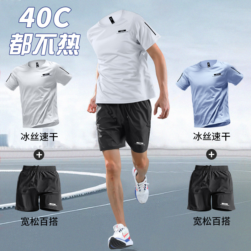 跑步运动套装男冰丝速干夏装衣服夏季新款青少年短袖短裤休闲T恤