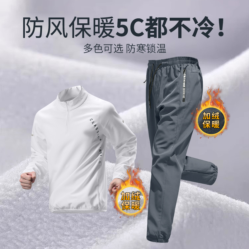 冬季跑步上衣男体育生冬训训练服