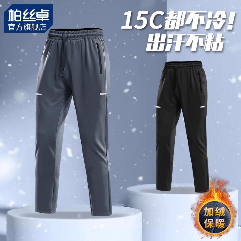 冬季加绒跑步裤子男保暖速干运动长裤秋冬天体育生训练专业晨跑裤