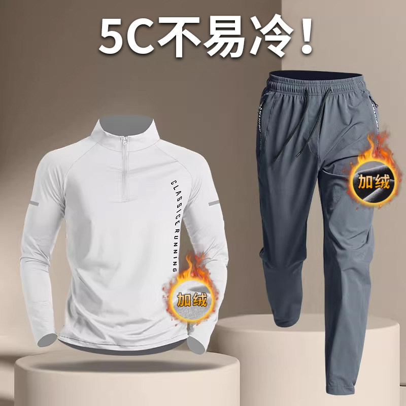 冬季跑步套装男士加绒加厚晨跑运动服秋冬户外保暖速干训练服冬天