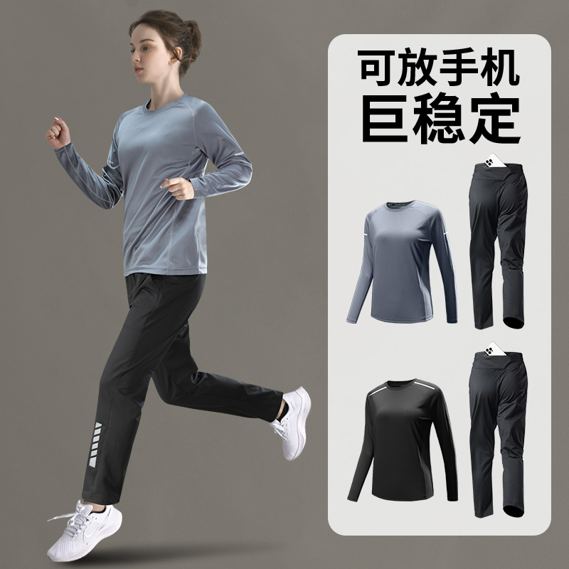跑步套装女可放手机速干衣运动服大码专业长袖训练秋季健身上衣
