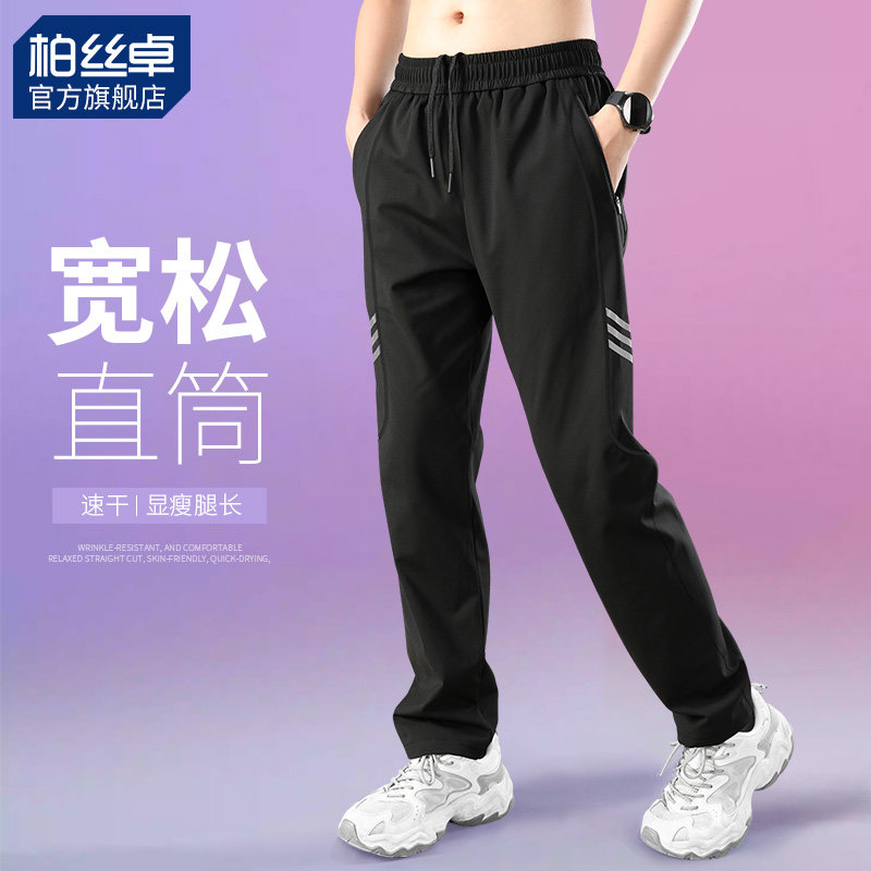 运动长裤男宽松直筒休闲裤速干春季跑步裤子青少年健身训练男裤