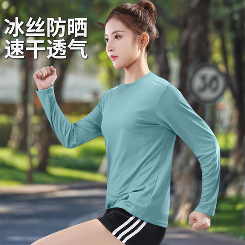 速干衣女运动长袖薄冰丝透气防晒