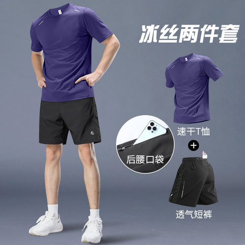 跑步运动套装男冰丝速干t恤健身
