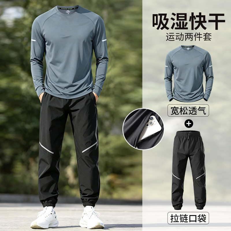 跑步运动套装男士秋季2026新款快速干衣长袖长裤健身训练羽毛球服