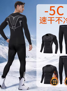 速干衣男滑雪保暖内衣紧身运动跑步套装登山压缩户外加绒冬季健身