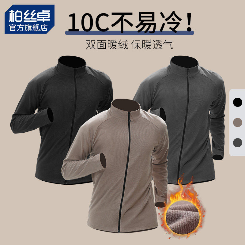 运动外套男士立领加绒开衫保暖春季跑步服上衣长袖2026新款春秋