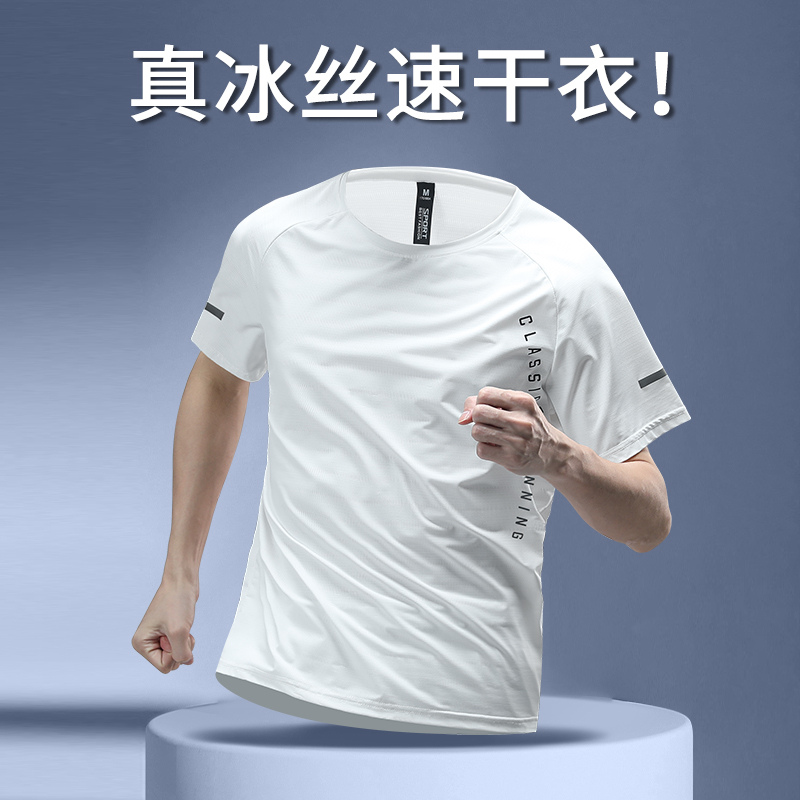 速干男t恤新款冰丝上衣透气