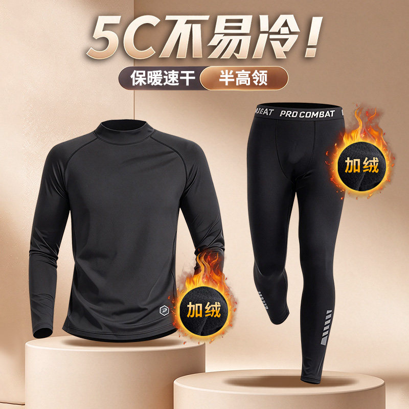 半高领速干衣男士保暖内衣套装加绒运动打底裤秋冬季紧身压缩跑步