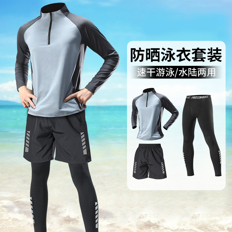 男士泳衣套装防晒长袖长裤青少年游泳装备成人水母潜水服速干泳裤图片
