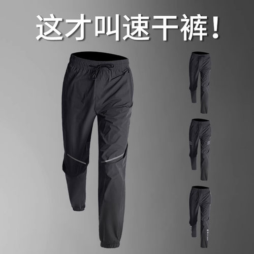速干运动长裤男跑步体育田径训练