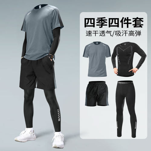 跑步运动套装男速干健身衣服