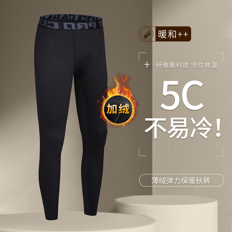 保暖裤加绒打底男健身秋裤运动紧身冬季跑步瑜伽高弹压缩训练丝袜