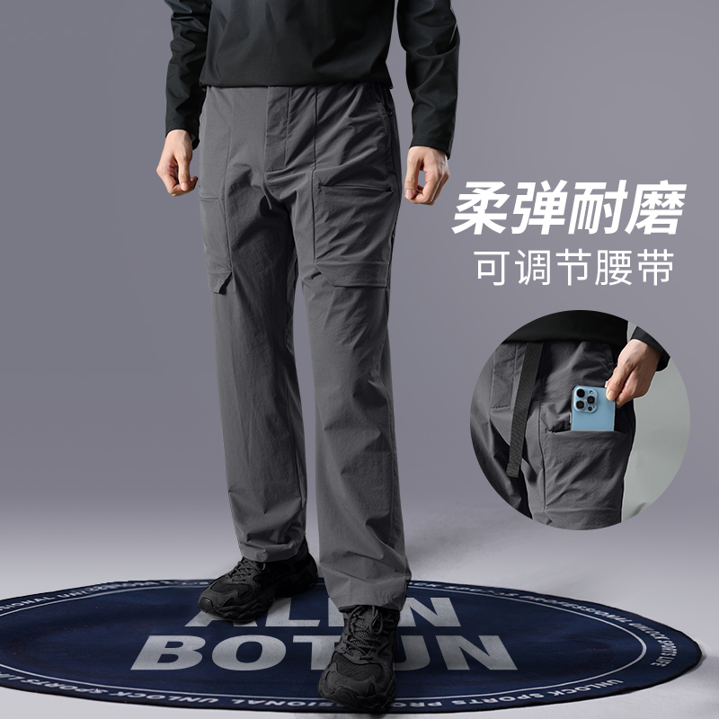 梭织运动长裤男户外直筒薄款徒步登山秋冬防风机能休闲裤子新款