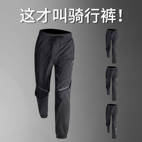 自行车骑行裤男山地公路车休闲