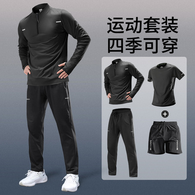 运动套装男秋冬健身衣服跑步